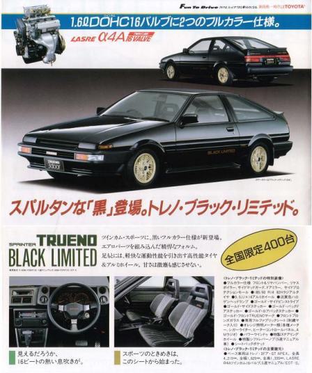 trueno_katarogu_blacklimitedskai